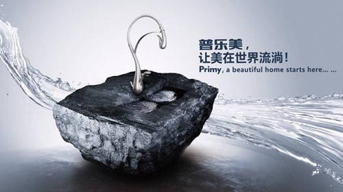 China's Top Ten Brands Of Faucets Primy, The Development Of 18 Years Of Trustworthy - Blog - 1