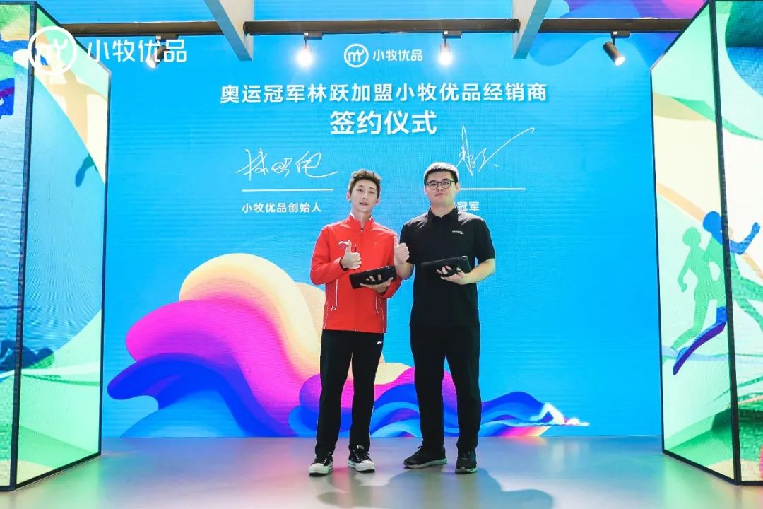 Heavyweight! Olympic Champion Lin Yue Officially Became Xiaomu Youpin Dealer - Blog - 2