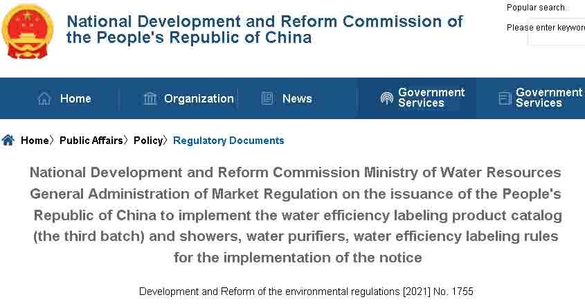 【Headlines】July 1, 2022 Onwards! The Water Efficiency Mark Must Be Added To Showers, Water Purifiers - News - 1